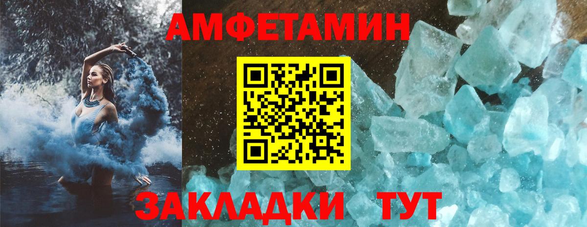   как войти  Амфетамин Розовый  Вход с VPN  Тейково  АМФЕТАМИН 