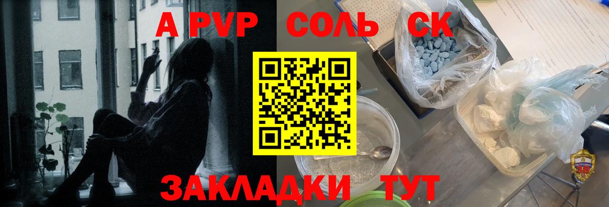 Тейково  Alpha-PVP VHQ  Альфа ПВП  Вход с VPN  A PVP Crystall 