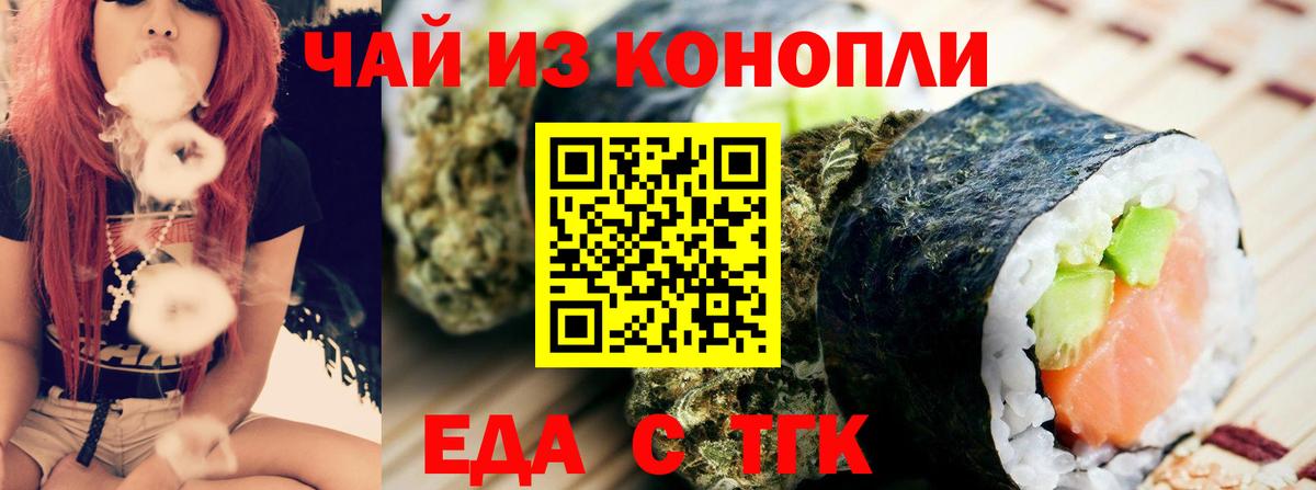 Cannafood конопля  Вход с VPN  Тейково 