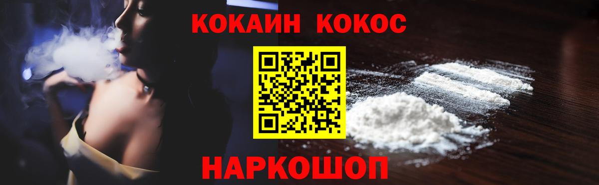Кокаин Fish Scale Тейково