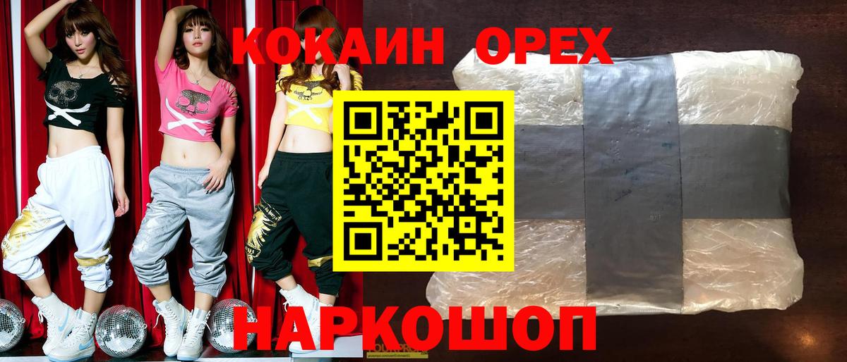 КОКАИН  Вход с VPN  Тейково  COCAIN 97%  COCAIN 99% 