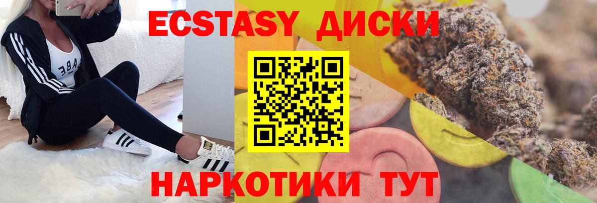 Тейково  Ecstasy 300 mg  ЭКСТАЗИ круглые  Вход с VPN 