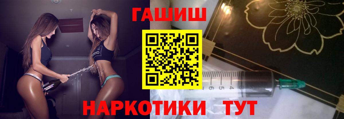 ГАШИШ хэш  Вход с VPN  Гашиш Premium  Тейково 