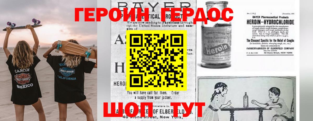 ГЕРОИН Heroin  Вход с VPN  Тейково 