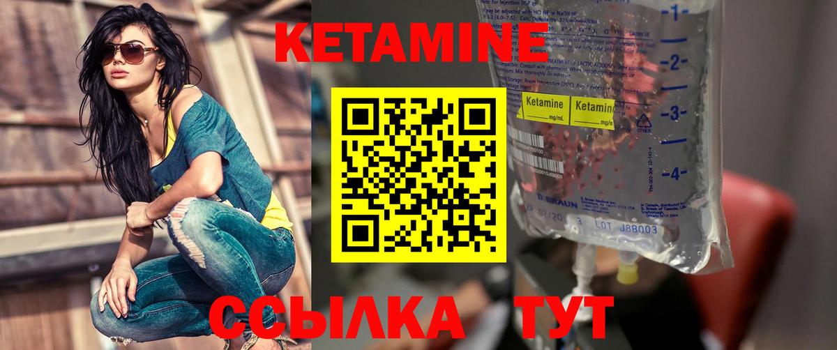 Кетамин ketamine  MEGA ONION  Тейково  Вход с VPN 