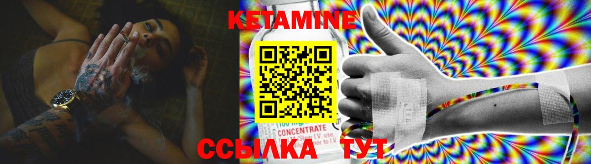 КЕТАМИН VHQ Тейково