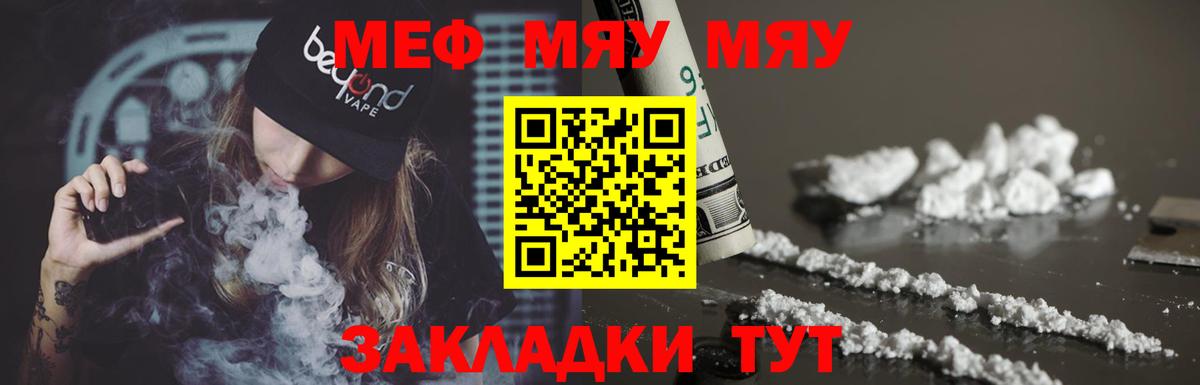 МЕФ кристаллы Тейково