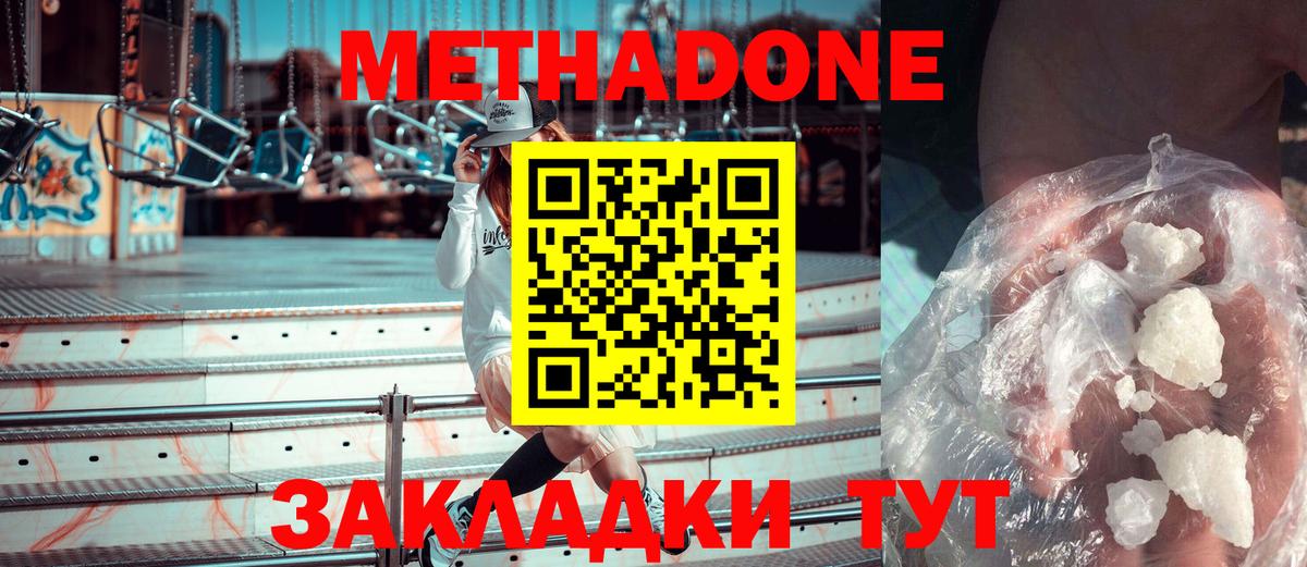 Тейково  Метадон белоснежный  Вход с VPN  Метадон VHQ 