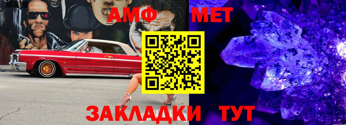Первитин Декстрометамфетамин 99.9%  Вход с VPN  Тейково 