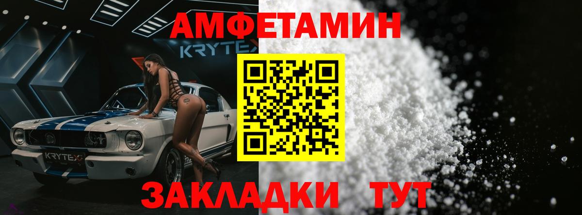 МЕТАМФЕТАМИН винт Тейково