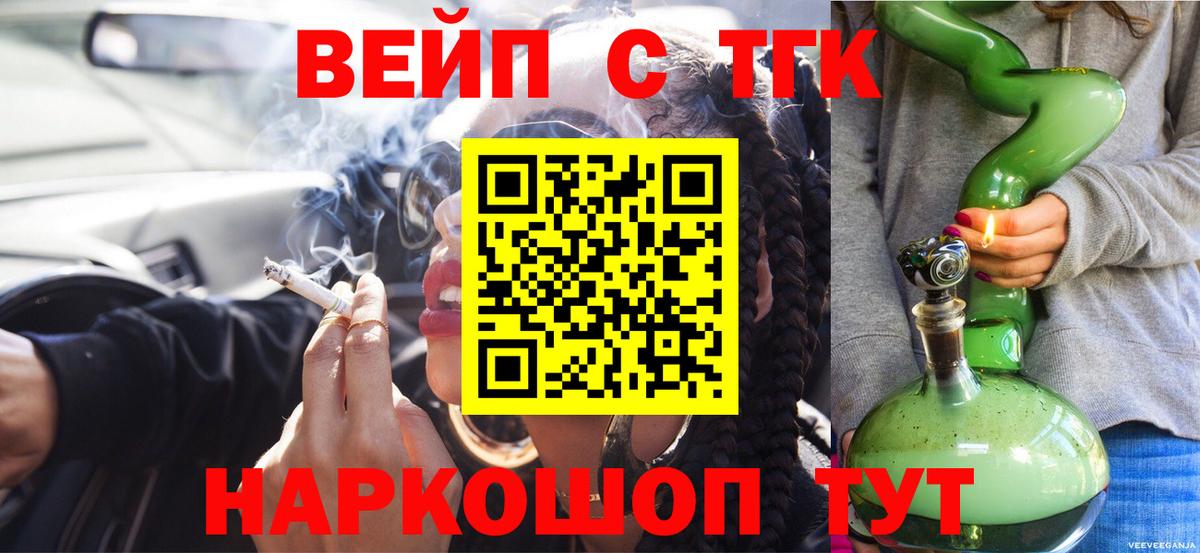где купить наркотик  Вход с VPN  Тейково  Дистиллят ТГК гашишное масло 