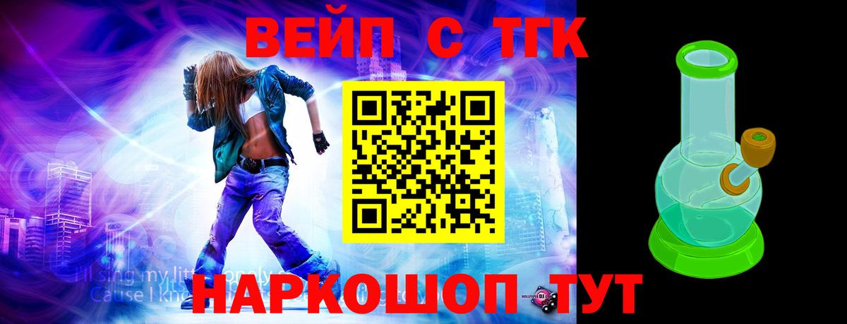Дистиллят ТГК Wax Тейково